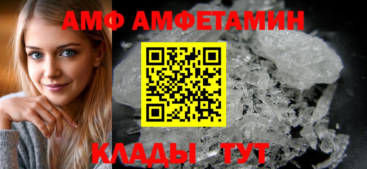 Новошахтинск  Amphetamine  Вход с VPN  Амфетамин Розовый 