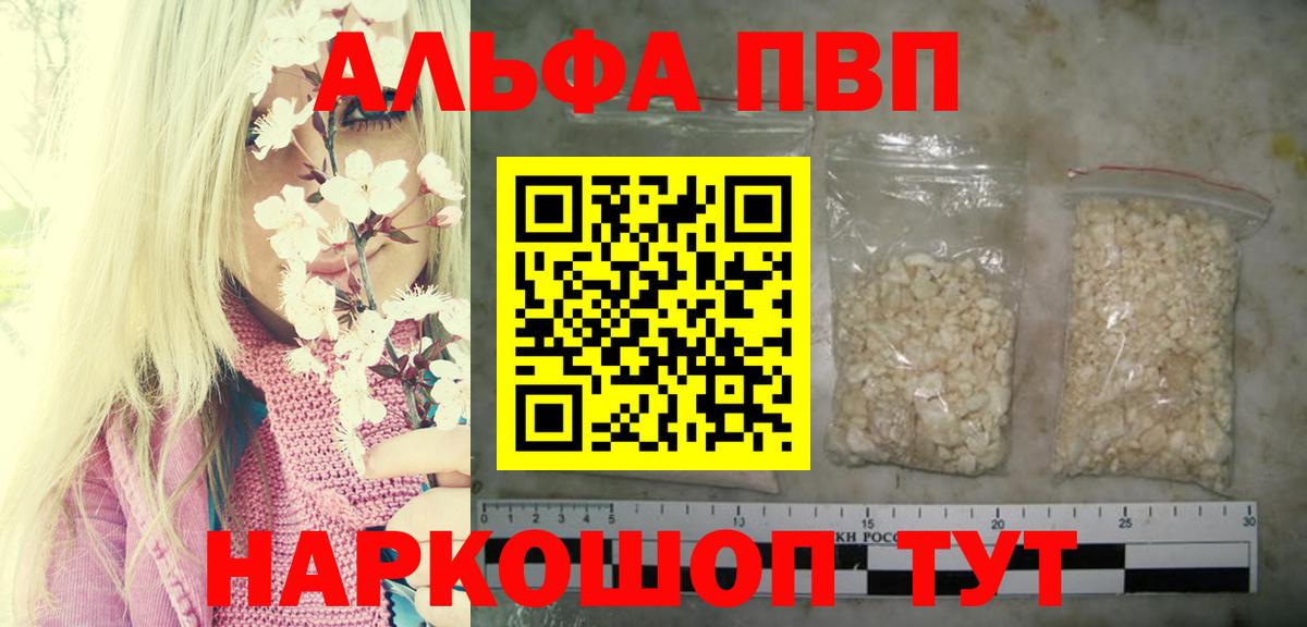 Alpha-PVP крисы CK Новошахтинск