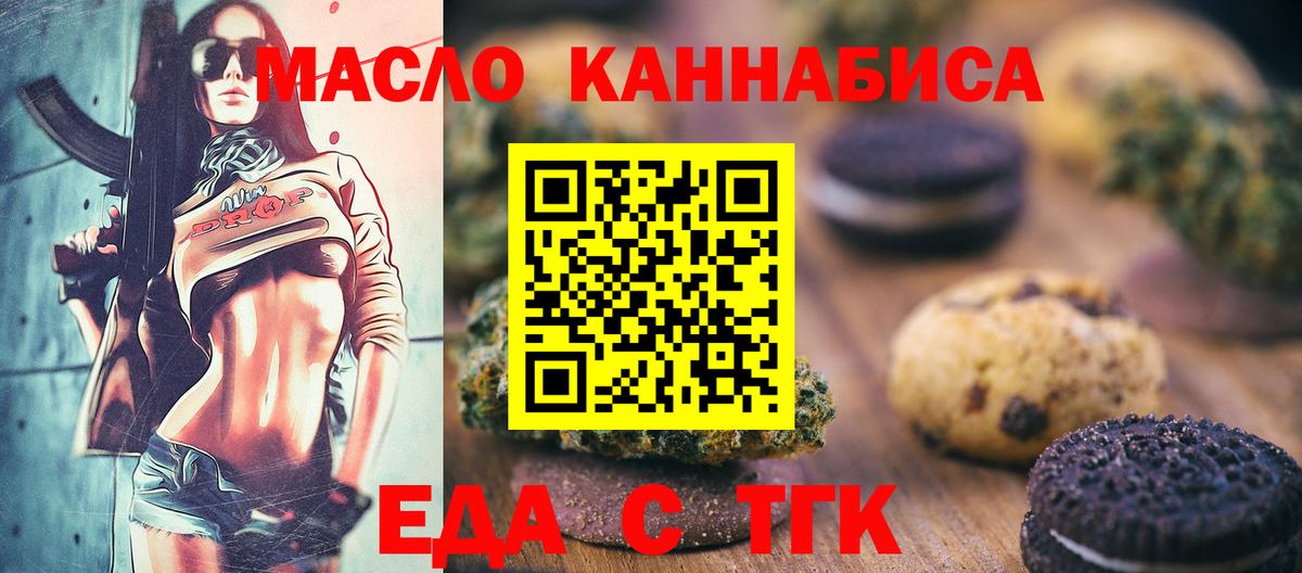 Canna-Cookies марихуана  Вход с VPN  Новошахтинск 