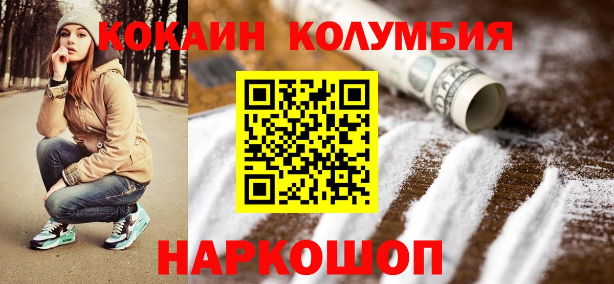 КОКАИН  наркота  Новошахтинск  КОКАИН Fish Scale  Вход с VPN 