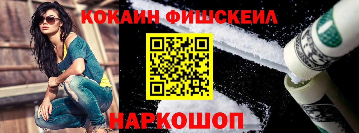 COCAIN 98% Новошахтинск