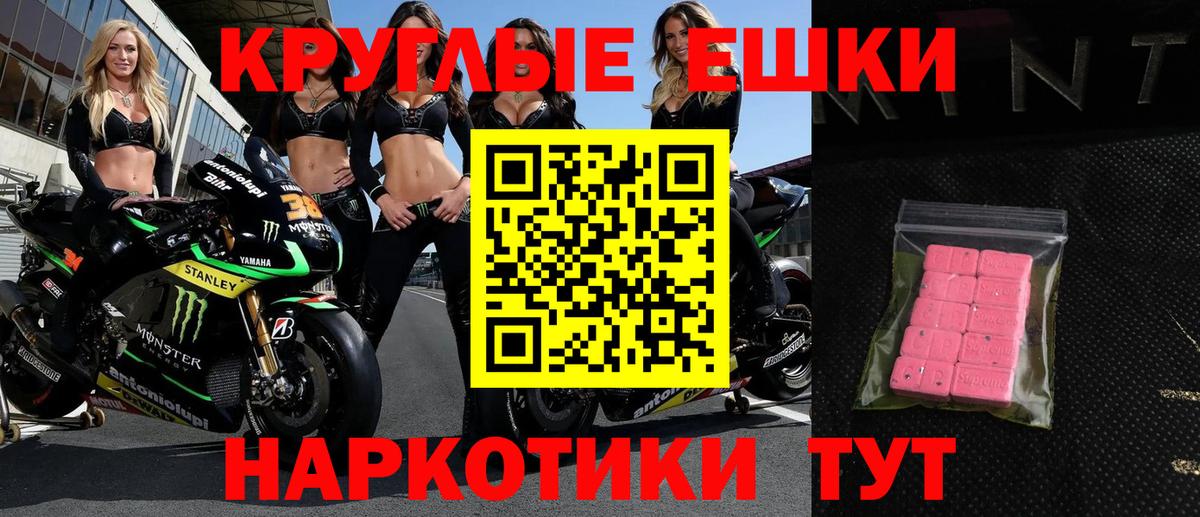 Ecstasy  Вход с VPN  Новошахтинск  купить  цена  Ecstasy Cube  Ecstasy таблы 