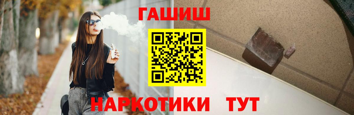 ГАШИШ  ГАШИШ Ice-O-Lator  Вход с VPN  ГАШИШ Ice-O-Lator  Новошахтинск 