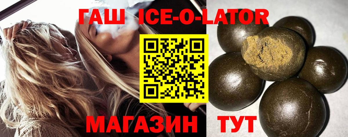 ГАШИШ гашик Новошахтинск