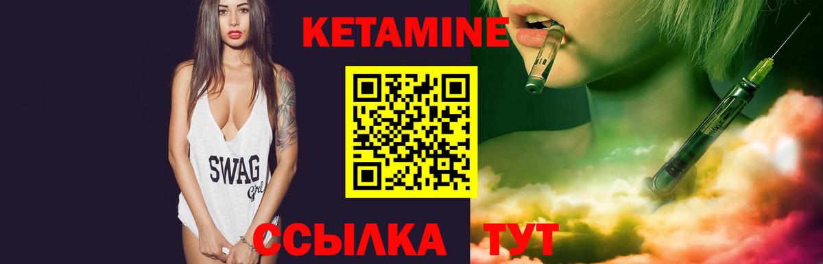Новошахтинск  КЕТАМИН ketamine  сайты даркнета состав  Кетамин VHQ  Вход с VPN 