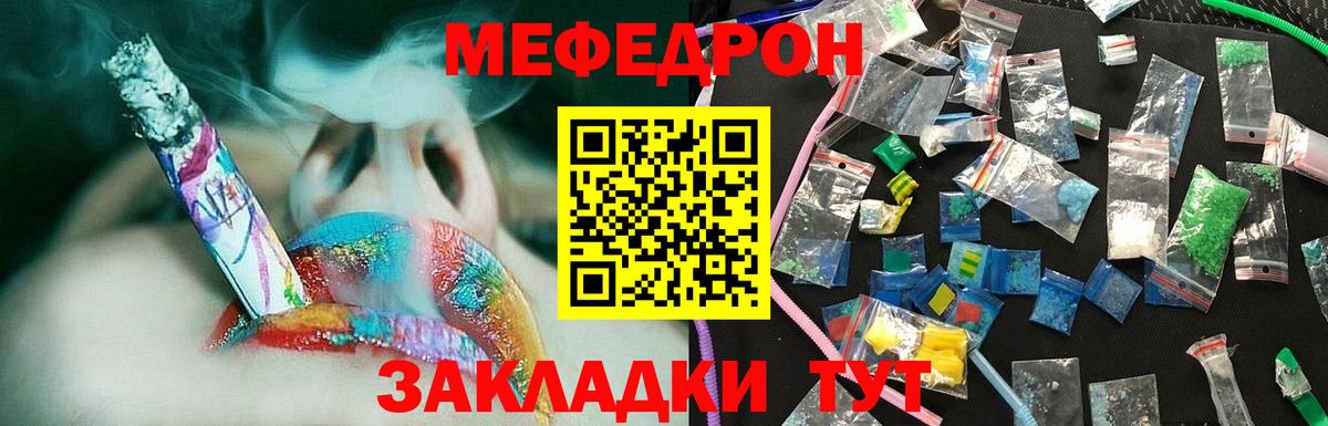 гидра сайт  Мефедрон  Вход с VPN  Меф кристаллы  Новошахтинск 