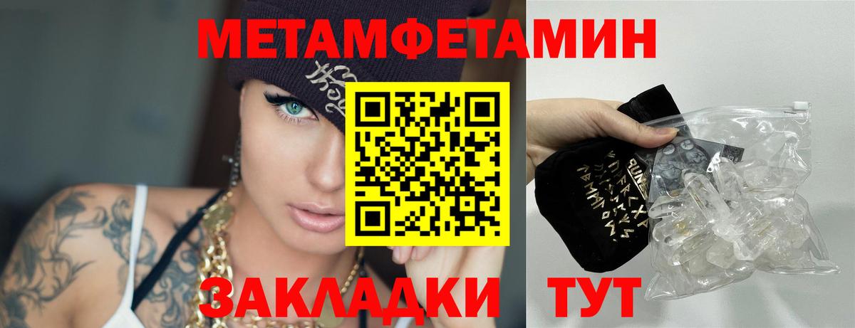 МЕТАМФЕТАМИН пудра  МЕТАМФЕТАМИН  Новошахтинск  Вход с VPN 