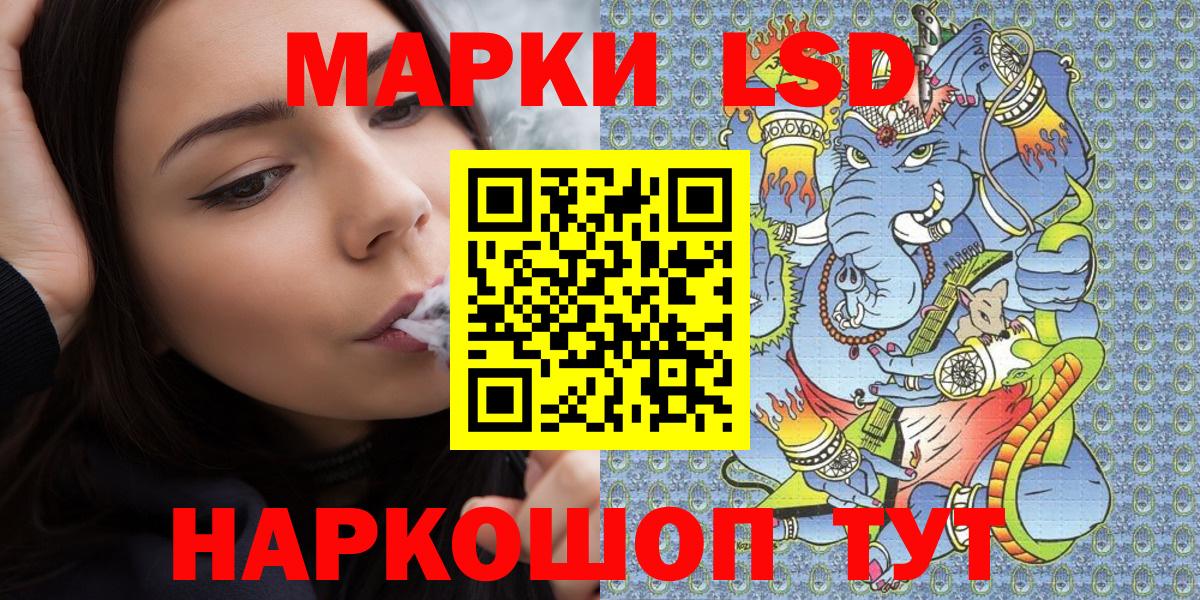 Марки N-bome 1,5мг Новошахтинск