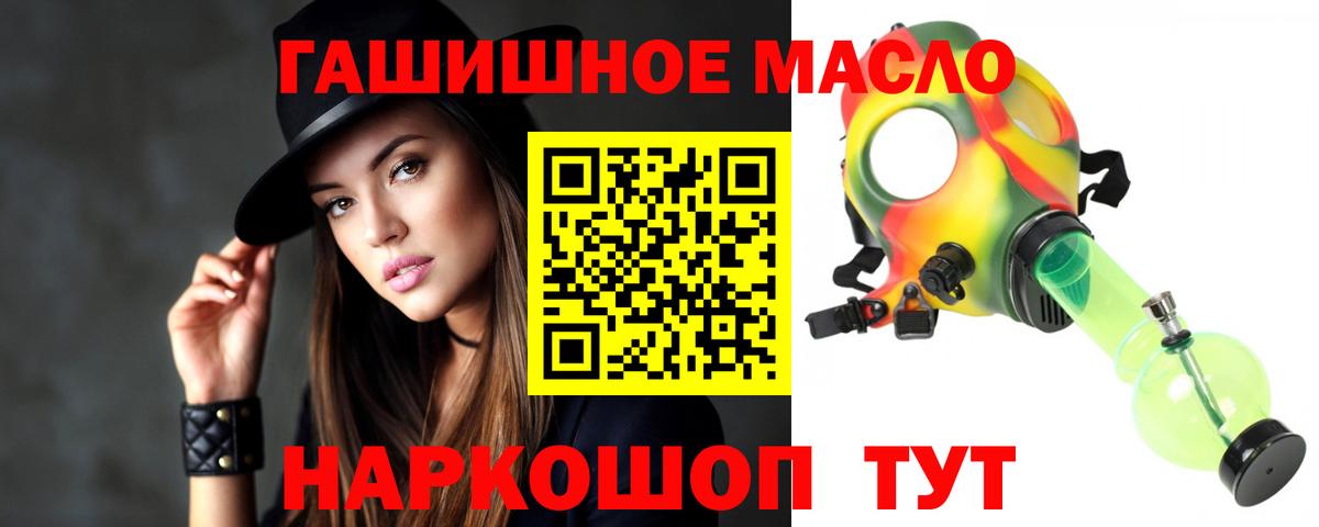Дистиллят ТГК гашишное масло  где найти наркотики  Новошахтинск  ТГК гашишное масло  Вход с VPN 