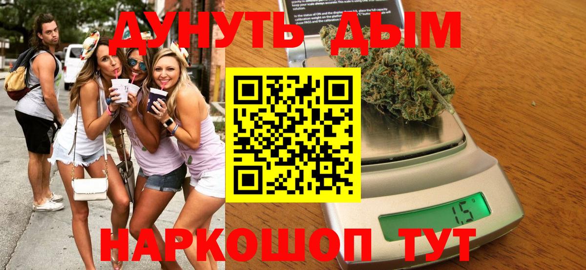 Канабис марихуана  Вход с VPN  Новошахтинск  Шишки марихуана индика  Бошки марихуана SATIVA & INDICA 
